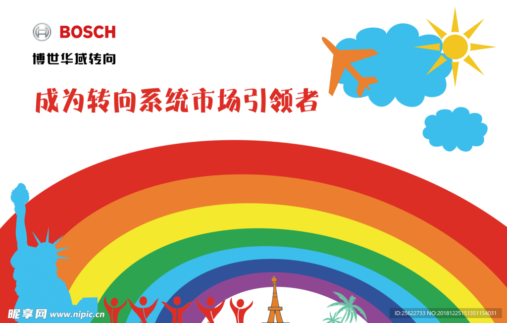 运动会