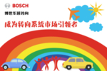 运动会