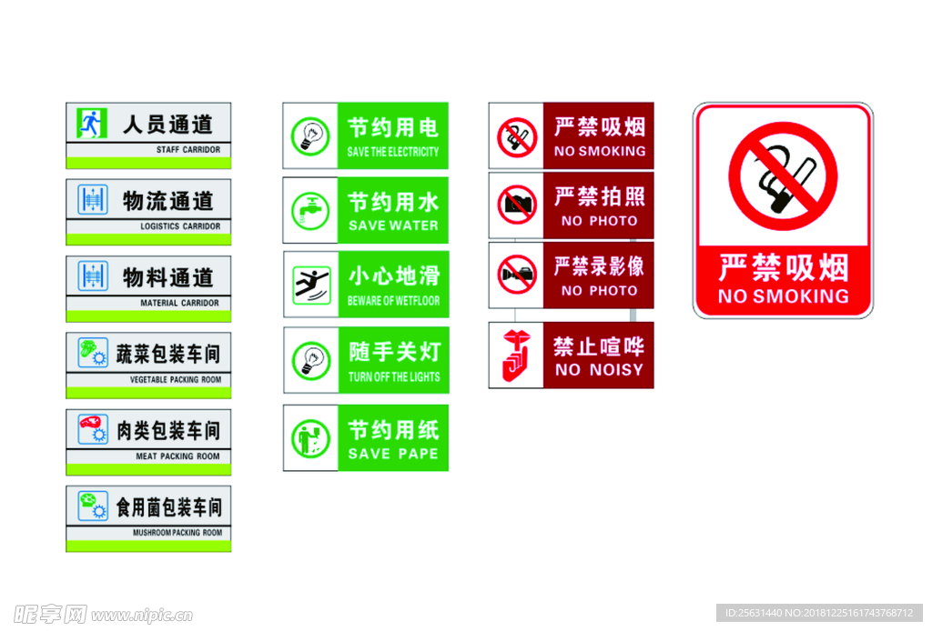 节能标语