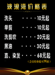 价格表