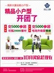 地产DM单