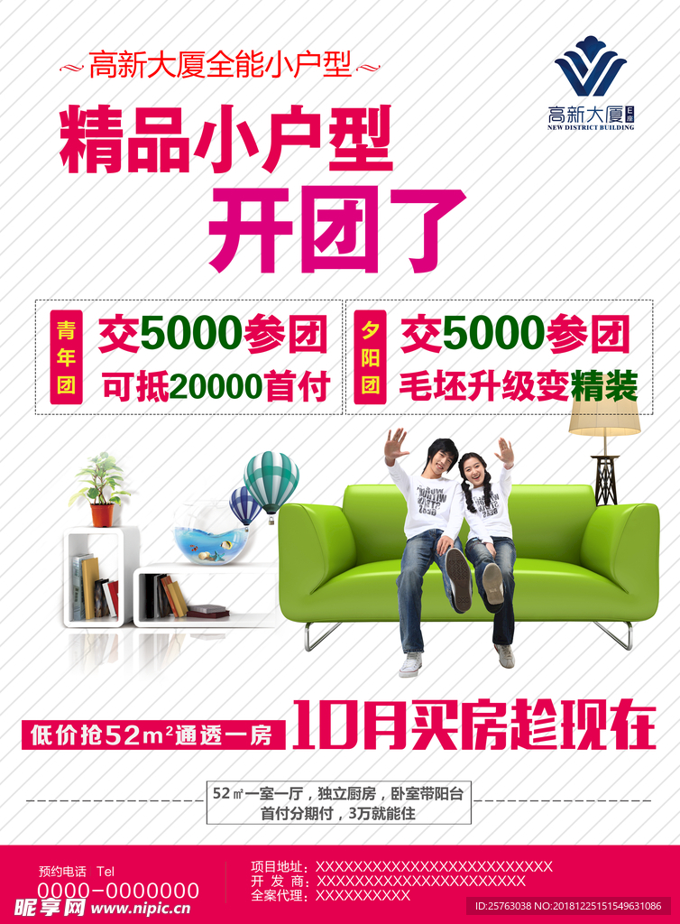 地产DM单