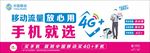 中国移动 海报