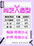 尚艺造型