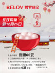 冬至汤圆海报