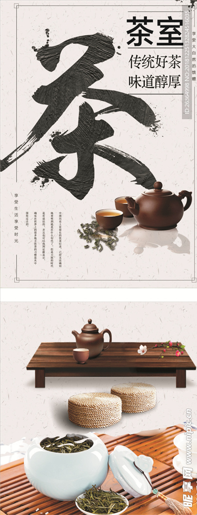 茶室