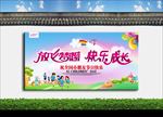 幼儿园文艺汇演