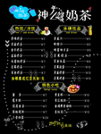 奶茶价目表