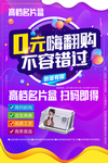 0元嗨翻购