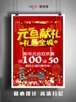 元旦