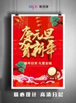 元旦