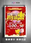 元旦节