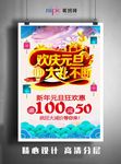 元旦节