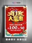 年终大促