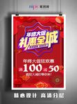 年终大促