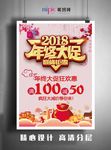 年终大促