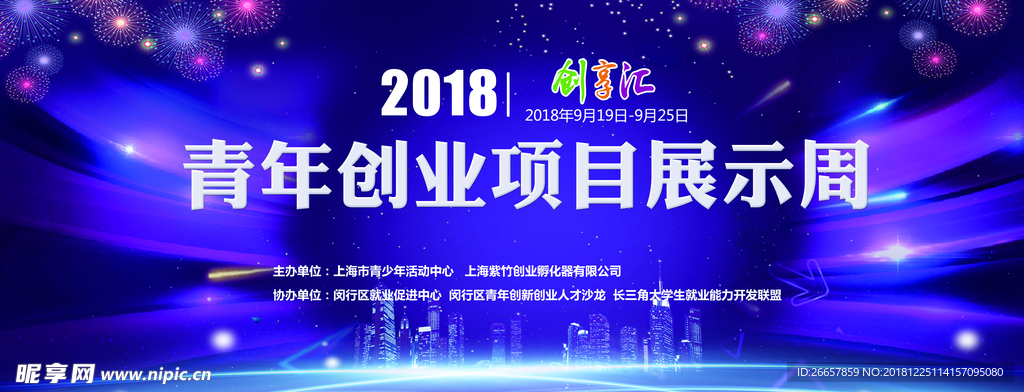 青年创业背景