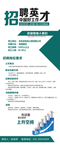招聘易拉宝X展架