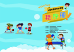 乒乓球秩序册封面