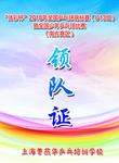 工作证