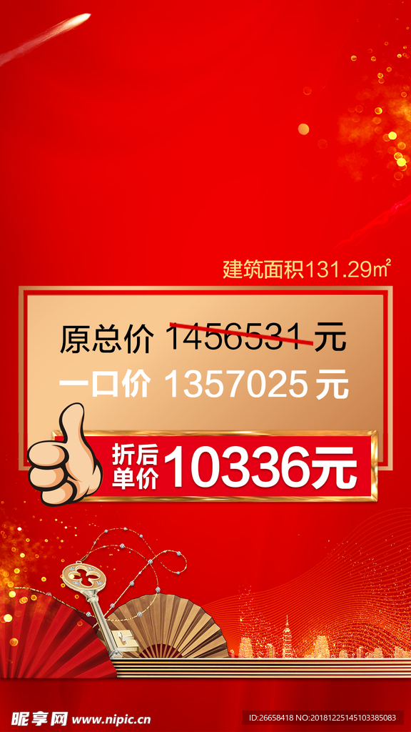微信单图