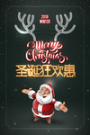 圣诞狂欢惠