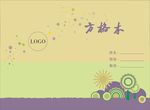 方格本封面