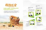 锲而不舍海报