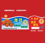 新年柑橘盒子