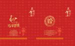 新年手提袋