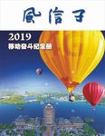 移动纪念册