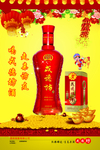 德坊酒类海报