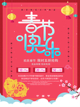 春节快乐