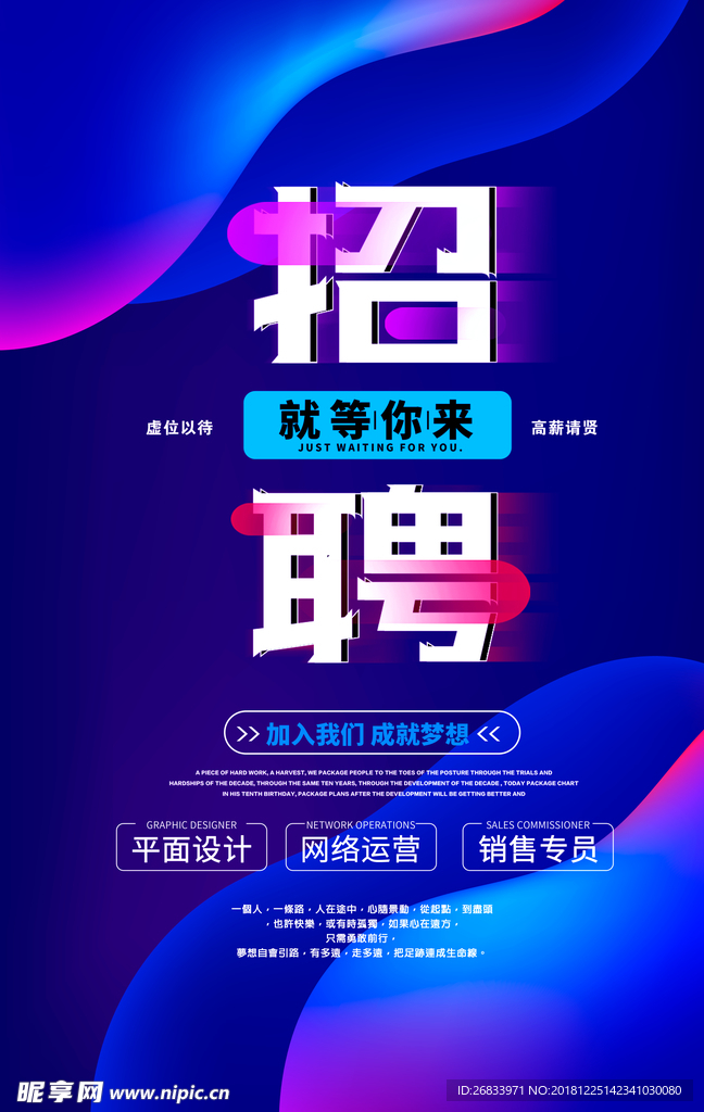 招聘