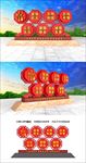党建背景  文化墙
