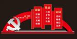 党建文化墙 户外 大型