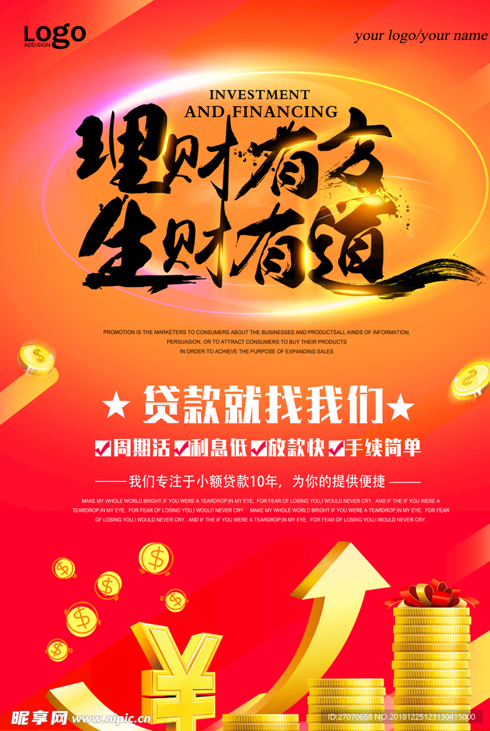 银行海报