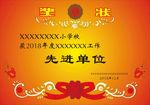 奖状