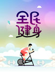 广告海报