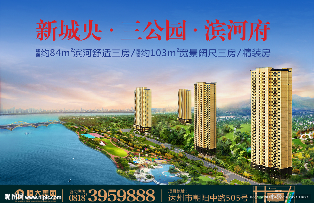 地产 湖景