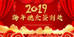 新年签到墙
