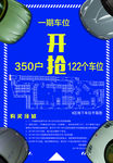 车位  海报  开枪  车子