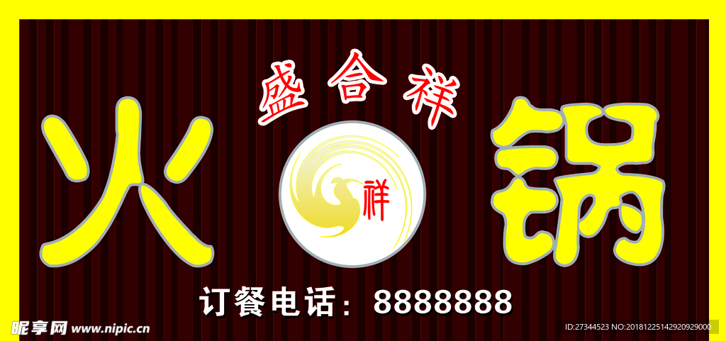 云波板