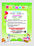 幼儿园成长 课程