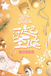 圣诞