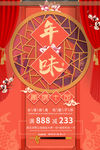 年夜饭