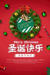 红色简约圣诞节海报