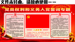 党建