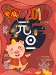 圣诞元旦