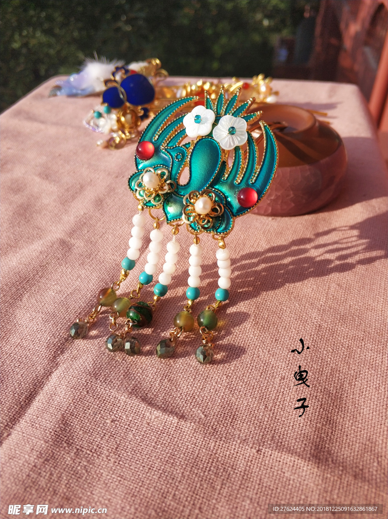 小子曳